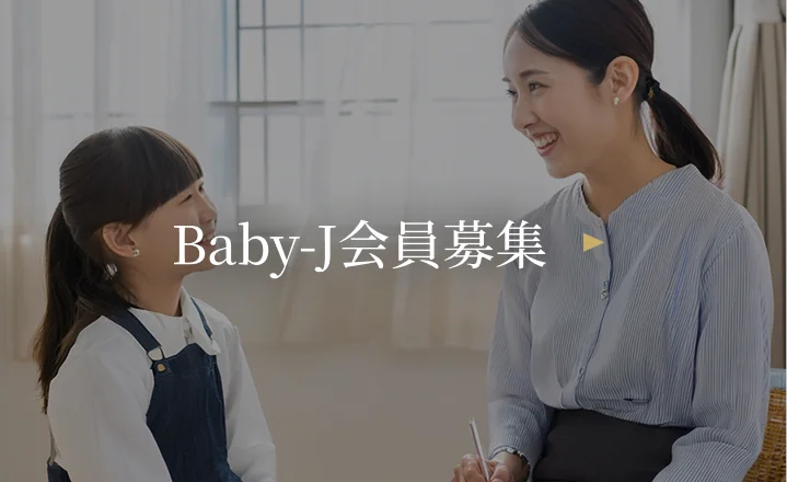 無料会員登録はこちら